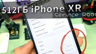 Увеличиваем память для подписчика iPhone XR 64-512