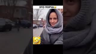 НАВЕЛ ПОРЧУ :) #шортс #приколы