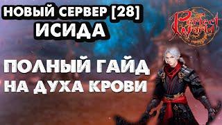 СТАРТ НА НОВОМ СЕРВЕРЕ ПРОСПЕРО НА ДК! РОЗЫГРЫШ КЛЮЧА+ПРОМИКИ !ключ !tg