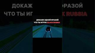 ИГРАЮ НА СЕРВЕРЕ AZURE. #blackrussia #блекраша #крмпблекраша #gta #gta5 #крмп #fyp #космосбр #samp