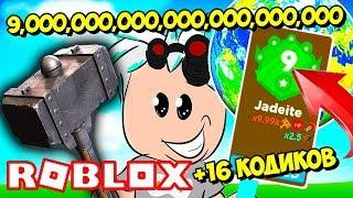 ШОК! КУПИЛ 9 ПРЕСТИЖ В СИМУЛЯТОРЕ МОЛОТКА! СТАЛ ПРО В СИМУЛЯТОРЕ МОЛОТКА! ROBLOX  Hammer Simulator