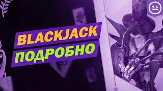 Как играть в BlackJack в Identity V / BlackJack Mode