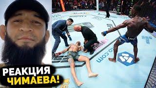 ГЛУХОЙ НОКАУТ! Реакция Чимаева на БОЙ Перейра - Адесанья 2 UFC 287