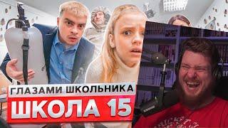 От первого лица: Школа 2 ! 24 ЧАСА в ШКОЛЕ с ТАРАКАНАМИ  ПРАНК над ДИРЕКТОРОМ | РЕАКЦИЯ