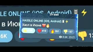 ОФИЦИАЛЬНАЯ ДАТА ВЫХОДА HASSLE ONLINE? HASSLE ONLINE-RADMIR RP