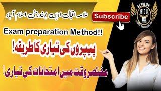 AIOU Exam Preparation Method 2023 | Exam Method | AIOU Autumn 2023 Exam |Aiou organization Academy|