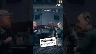 #Золотов и #Бастрыкин проводят облаву на мигрантов #zapovednikshow