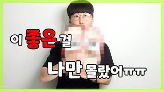 이렇게 좋은 걸 저만 모르고 있었나요? ㅣ 리커버리 아이템 소개 [4K 60p]