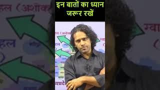 Silly Mistakes से कैसे बचें ? #mppscpre #mppsc #mppsc2022 #mppsc2023 #shorts #goutamsir