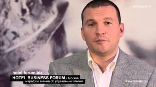 Алексей Волов, Best Western Premier Mona Приглашение на Hotel Business Forum