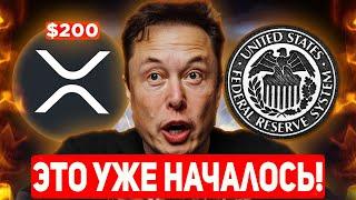  НЕ ПРОДАВАЙ XRP ПОКА НЕ ПОСМОТРИШЬ ЭТО ВИДЕО! CEO RIPPLE ВОЙДЕТ В КРИПТОСОВЕТ БЕЛОГО ДОМА 2025