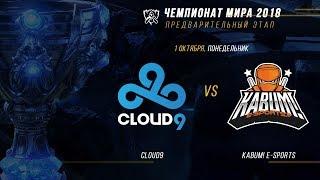 C9 vs KBM —  ЧМ 2018, Плей-ин, День 1, Игра 1