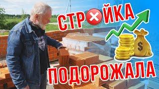 Рост цен на стройке. Кто виноват? и Что делать ?