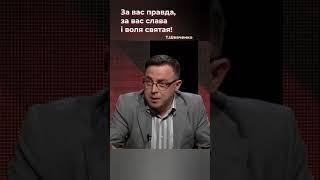 Дроздов про мотивацію росіян на війні #дроздов #шевченко