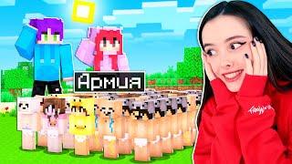 ЗАВЕЛИ АРМИЮ ДЕТЕЙ в МАЙНКРАФТ  МОЯ Девушка ИГРАЕТ В MINECRAFT  #16 @yes_well