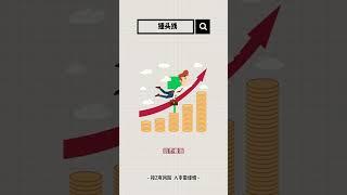 锤头线：锤头线才是K线里，最难以捉摸的 #shorts #btc #eth #tia #加密货币 #web3 #区块链 #虚拟货币 #赵长鹏