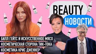 Кто, как и зачем колет губки в Tik Tok