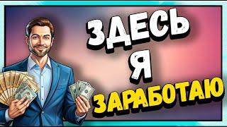 Как зарабатывать на KEFIRIUM? | ГАЙД для НОВИЧКОВ