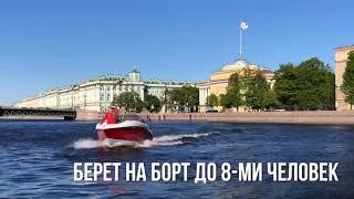 Аренда катера Стремительный