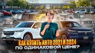 ПОЧЕМУ ВЫГОДНЕЕ ПОКУПАТЬ АВТО 2024 ГОДА? SUZUKI JIMNY, HONDA VEZEL, TOYOTA C-HR НА ЛЕВОМ