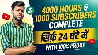 4000 Hrs Watchtime & 1000 Subscribers सिर्फ़ 24 घंटे में  100% Real 