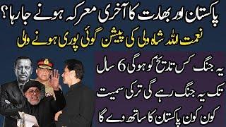 Predictions of Naimatullah Shah Wali About Pakistan and India