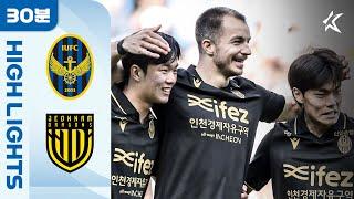 [30분 하이라이트] 하나은행 K리그2 2025 13R 인천 vs 전남 | Incheon vs Jeonnam (25.05.25)