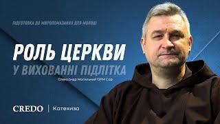 Роль Церкви у вихованні підлітка