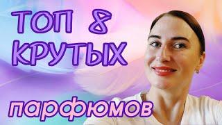 Обзор НОВЫХ ПАРФЮМОВ/Летние ароматы 2023 /Покупка парфюмерии #аромат #летниеароматы #летниепарфюмы