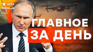 ЧЕРНЫЙ ДЕНЬ АВИАЦИИ РФ! ОГОНЬ до НЕБА! АВИАБАЗЫ КРЕМЛЯ под МАССОВОЙ АТАКОЙ ДРОНОВ! | FREEДОМ Live