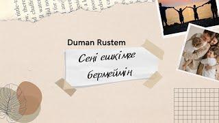 Сені ешкімге бермеймін сұрамасын | қазақша поэзия