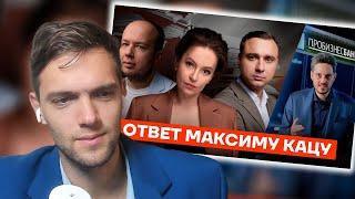 spb17o3 смотрит: Как вас обманул Максим Кац. Ответ ФБК / Навальный LIVE