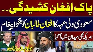  Live | Pak-Afghan Conflict | Muhammad Bin Salman's Message To Afghan Taliban | Absar Alam Podcast