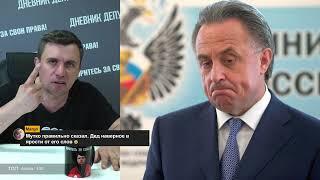 Лет ми спик фром май харт.  Мутко заявил, что 40% россиян не могут позволить себе ипотеку