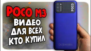 Так ли крут POCO M3 - лучший Xiaomi до 10000р 