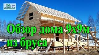 Обзор дома 9х9м из бруса