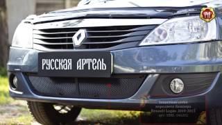 Защитная сетка переднего бампера Renault Logan 2010—2013 (russ-artel.ru)