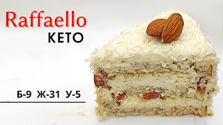 Tastier than Raffaello sweets! Coconut healthy Keto cake without flour or sugar