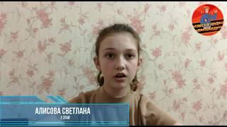 Алисова Светлана - Ворон