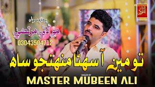 To Main Aa Suhna Munhjo Sah  | Master Mubeen Ali |New Song 2024| Azad Production