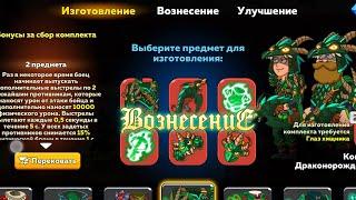 Hustle Castle: Вознесение / комплект Драконорожденного