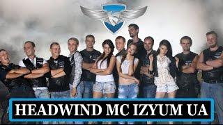 Мотоклуб HEADWIND MC Изюм Украина | Biker club HEADWIND MC Izyum Ukraune