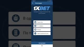 1XBET ПРОМОКОД 2022 / 1хбет Промо для регистрации