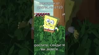 Сплетни Бикини Боттома Часть:92 #shorts #spongebob #ai #spongebob #cartoon #russia #games #knowledge