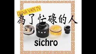 忙しい人のためのSiChro RDA - SiChro Mods【うん】