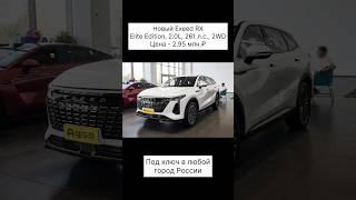 Помогу купить и привезти любой авто из Китая и Кореи - по ссылке в профиле #автоподзаказ