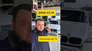 BMW X5 M. 35.000$ В рассрочку в Ташкенте. Без процентов. Иномарки в Узбекистане