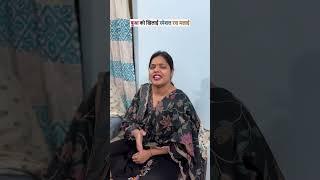 Bua Ji In The House | Part - 476 | Do Maa Beti #shorts #trending #viral