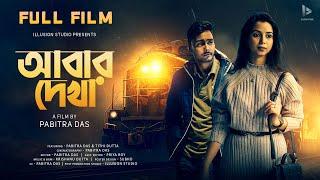 আবার দেখা | Abar Dekha | Tithi | Pabitra | New Bangla Natok | 4k | 2023