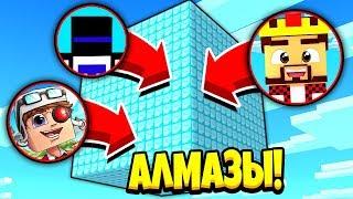 ВЫЖИВАНИЕ В АЛМАЗНОЙ КОРОБКЕ! ВЫЖИТЬ ПОЧТИ НЕВОЗМОЖНО! МАЙНКРАФТ